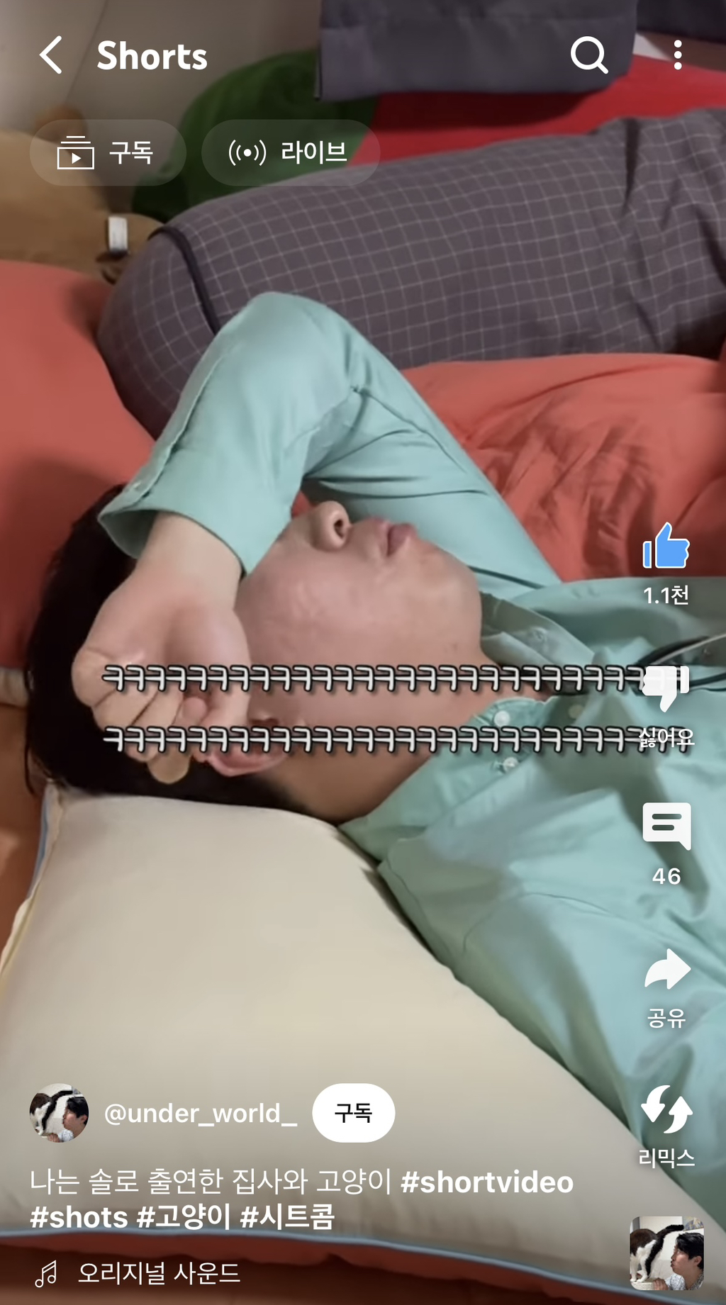 나는 솔로 나가서 개까인 춘봉 첨지 아빠 | 인스티즈