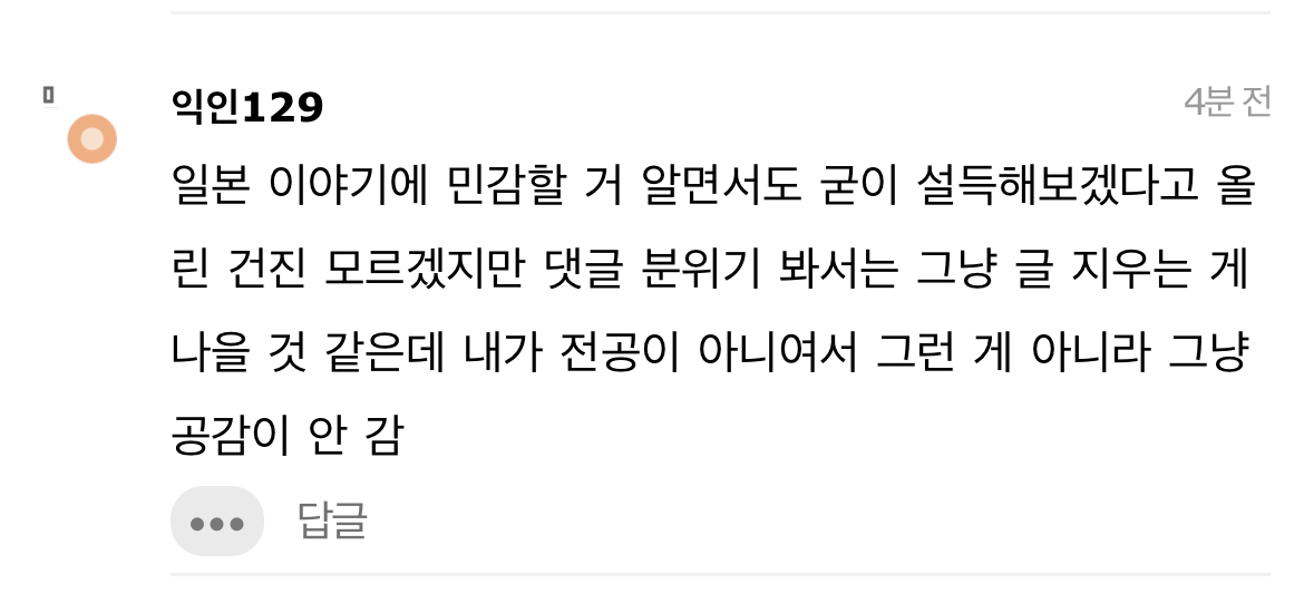 일본학전공자로써 조금 슬프긴하다 | 인스티즈