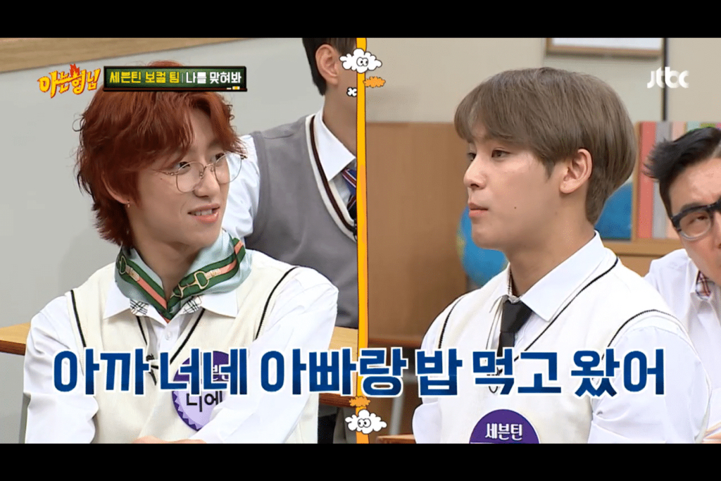 서로 부모님 공유하는 세븐틴.jpg | 인스티즈