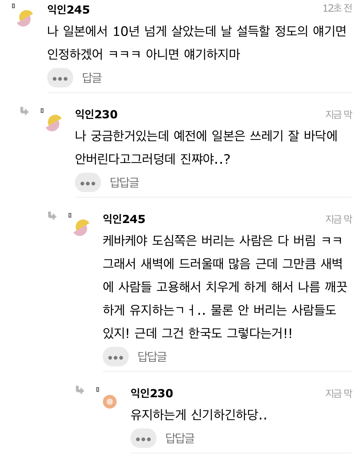 일본학전공자로써 조금 슬프긴하다 | 인스티즈