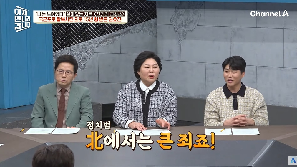 조선족 부탁 들어주고 징역 15년 나온 이유 | 인스티즈