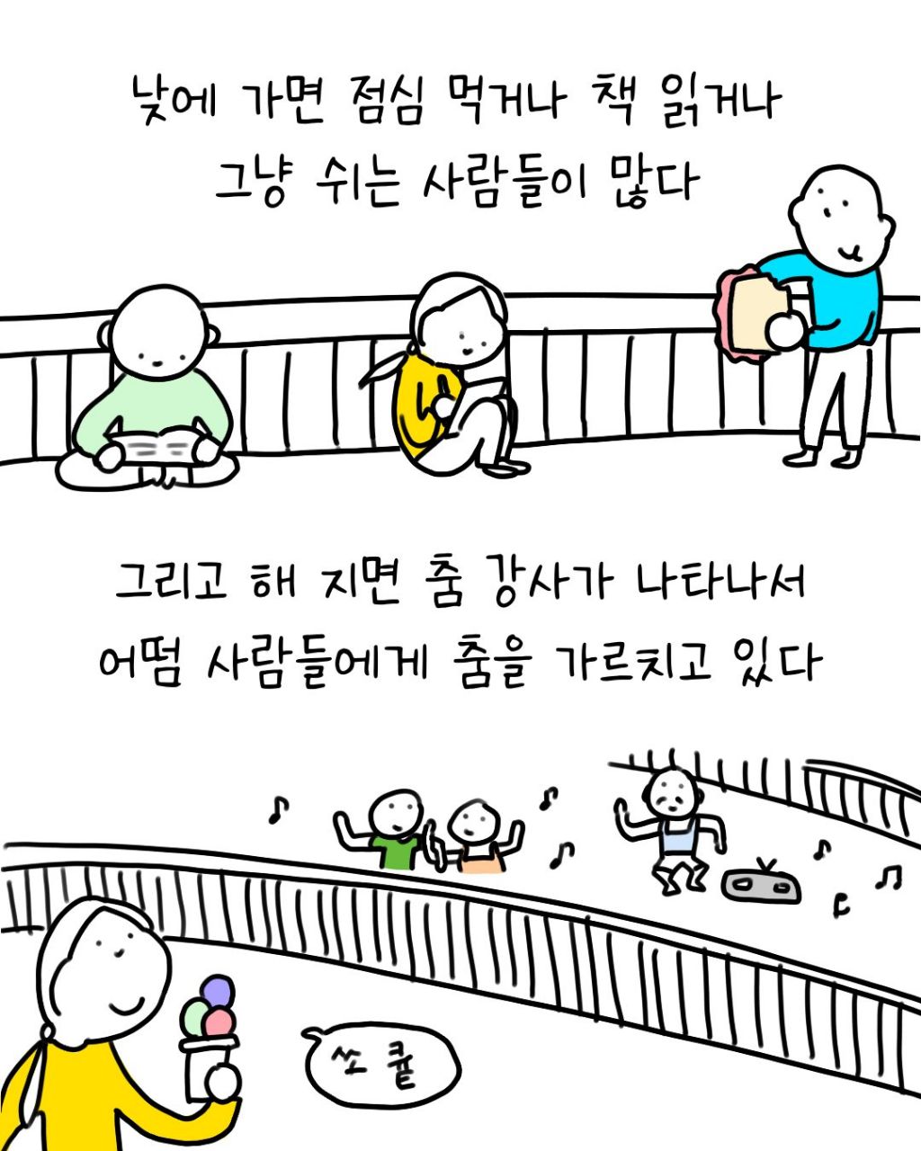 내가 살았던 최고의 동네.twt | 인스티즈