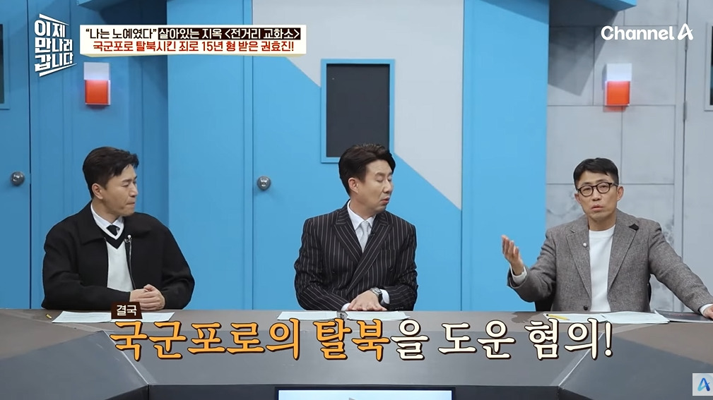 조선족 부탁 들어주고 징역 15년 나온 이유 | 인스티즈