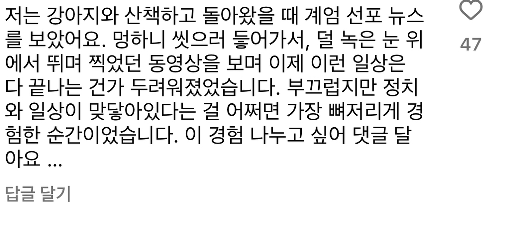노견일기 올드독 정우열 작가 인스타 게시글 | 인스티즈