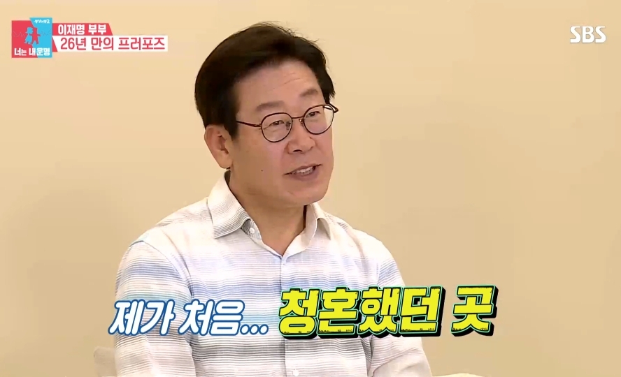 [동상이몽2] 스튜디오 눈물바다 만든 이재명의 두번째 프러포즈 | 인스티즈