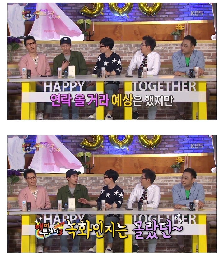 해피투게더 보고싶다 친구야 모르는번호 전화 받은 조인성 - 신문보는 밀리 - 밀리토리네 해피투게더 보고싶다 친구야 모르는번호 전화 받은 조인성