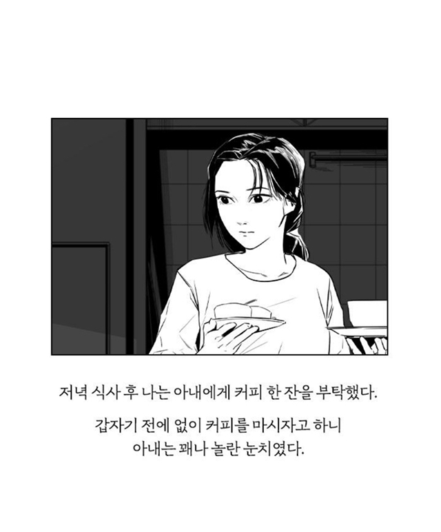 여보, 오늘이야 내가 당신 죽이는 날 | 인스티즈