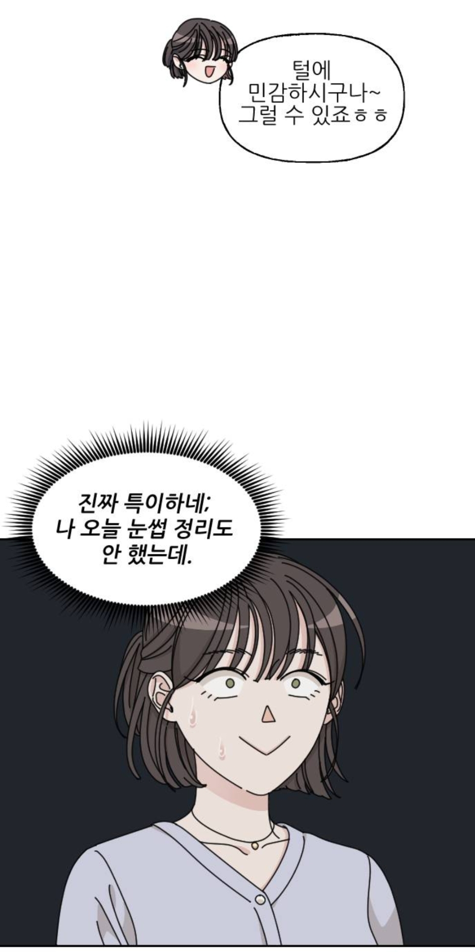 엥ㅋㅋ 시간을 갖자던 남자친구가 청첩장을 보냈는데요? | 인스티즈