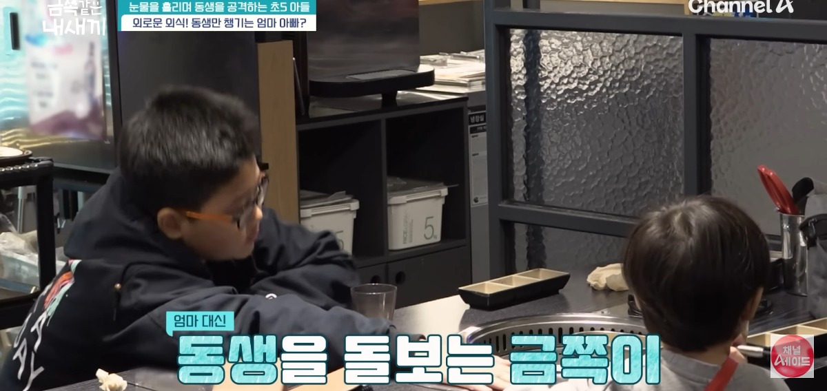 [금쪽같은내새끼] 홀로 외로움을 삼키는 아이.jpg | 인스티즈