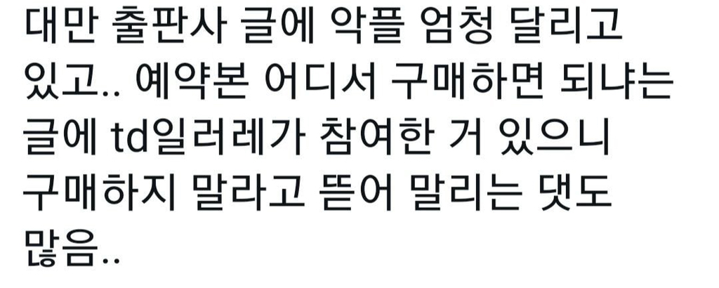 우리나라 웹소설로 난리난 중국 | 인스티즈