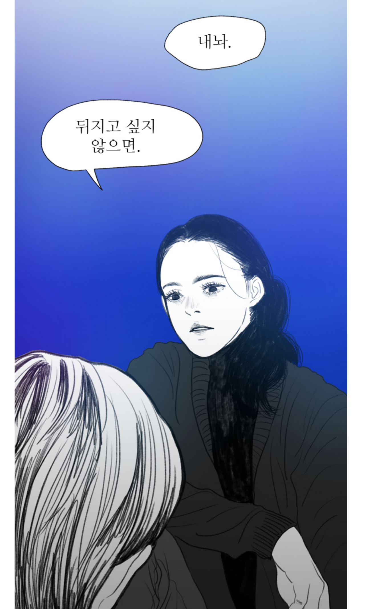 [웹툰추천] [GL] 어떤 여자가 절 데리고 왔는데 우리 아빠를 죽였다고 고백해요... | 인스티즈