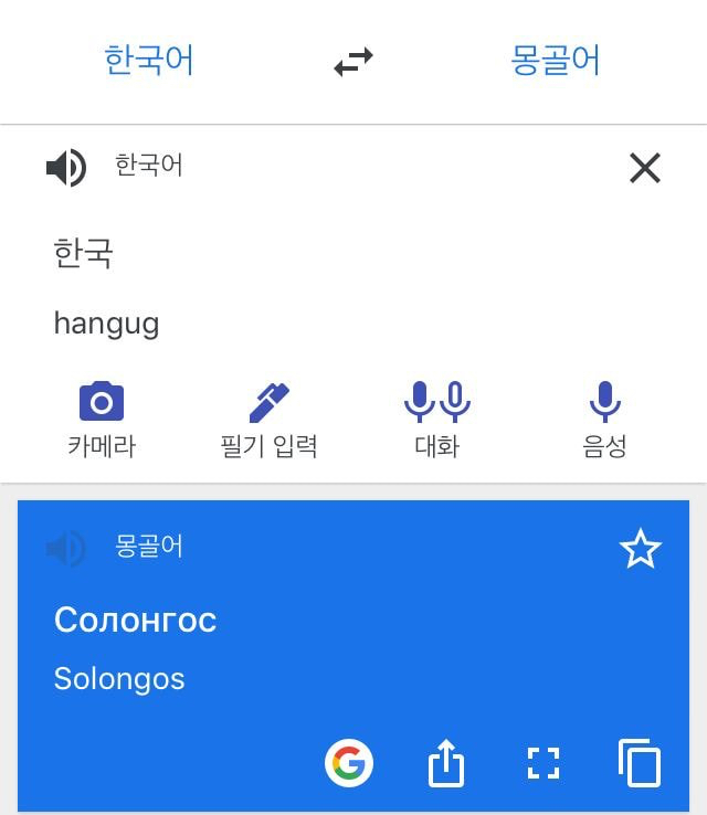 "한국”을 특이하게 부르는 나라.jpg | 인스티즈
