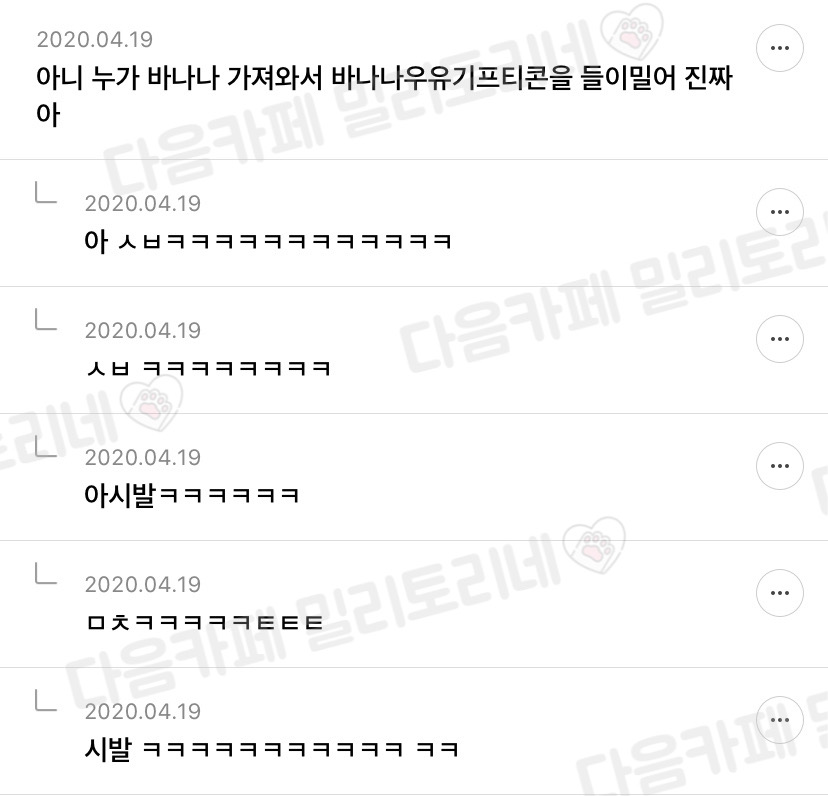 편순이 달글 웃긴 댓글 모음 | 인스티즈