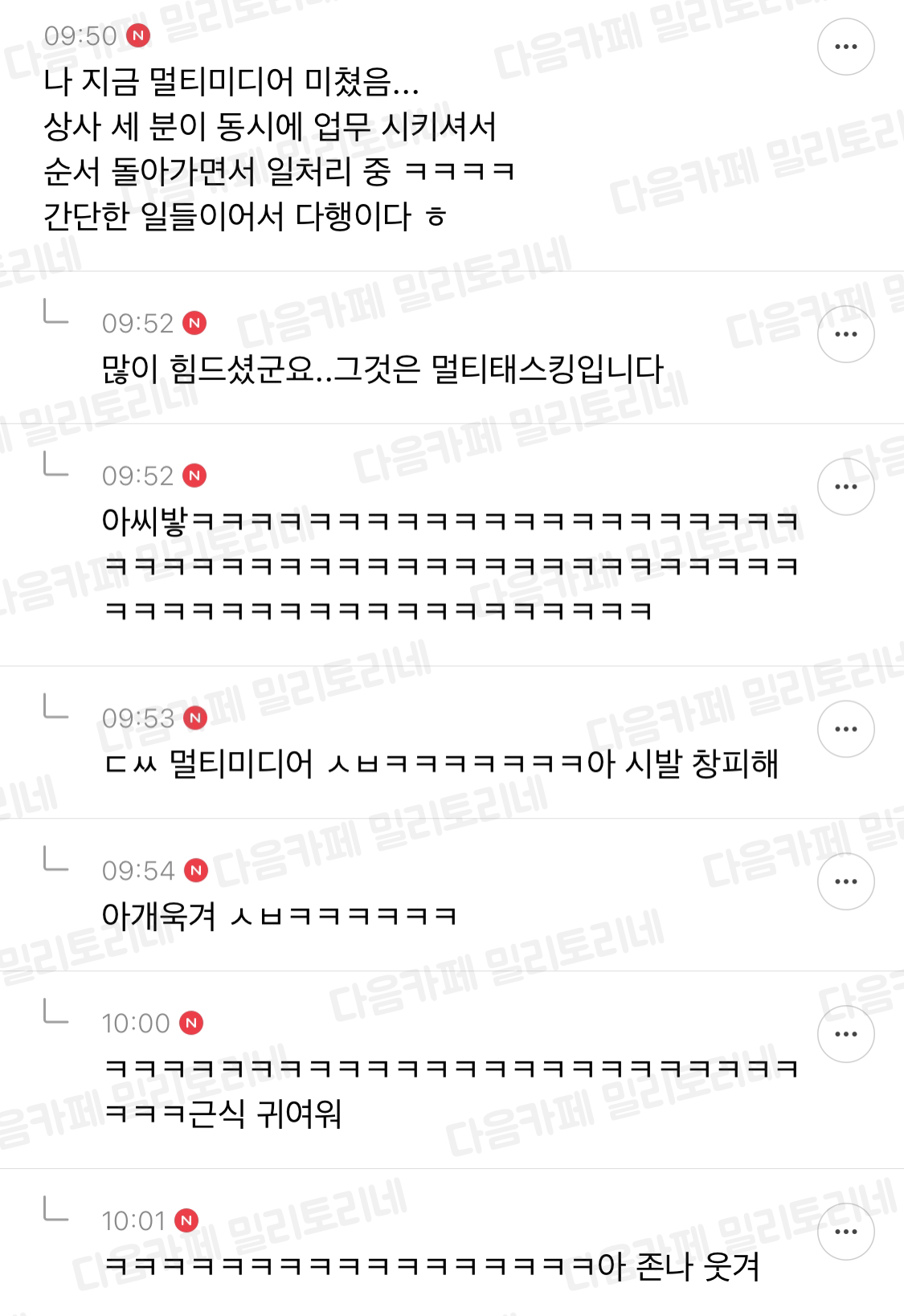  직장인 달글 직달웃 모음 2탄 | 인스티즈
