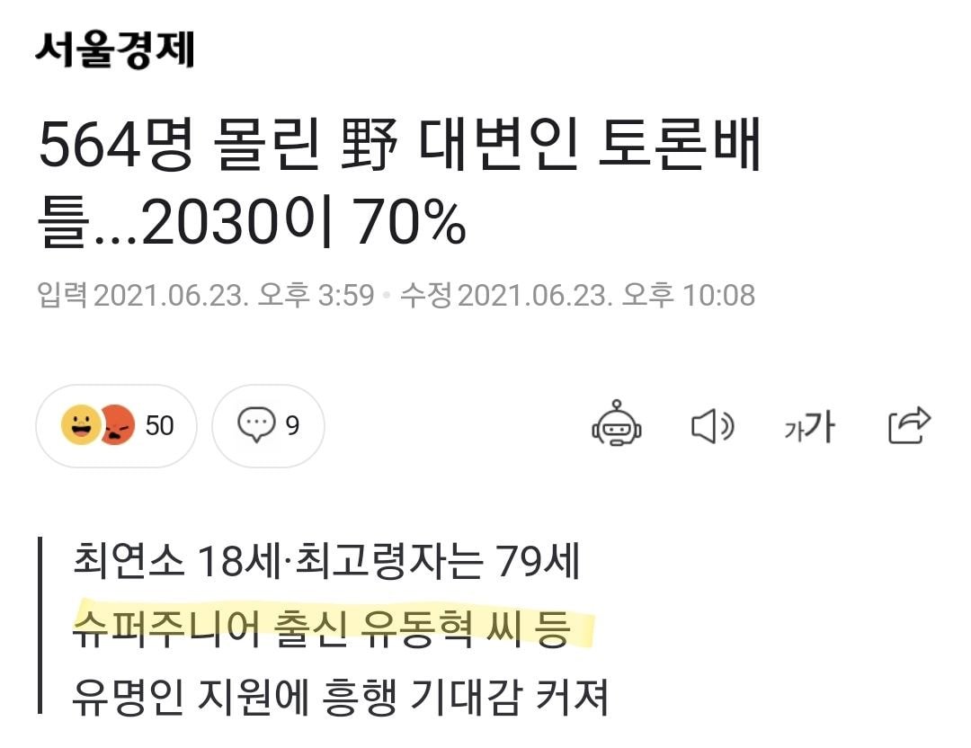 sm에서 조치를 취해야 할 것 같은 국민의 힘 대변인 공개 선발 지원자 | 인스티즈