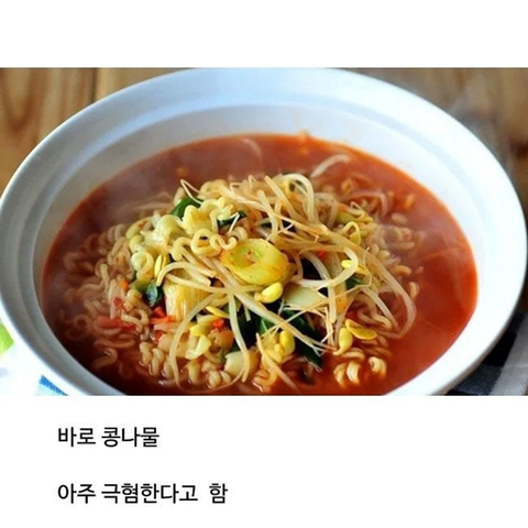10대들이 뽑은 최악의 라면토핑 1위.jpg | 인스티즈