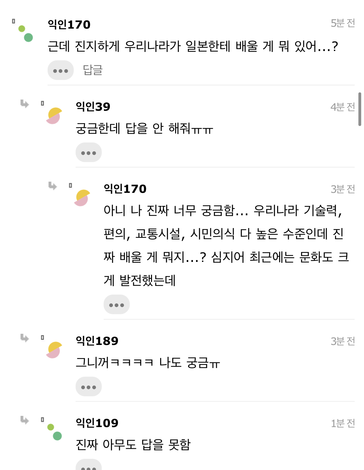일본학전공자로써 조금 슬프긴하다 | 인스티즈
