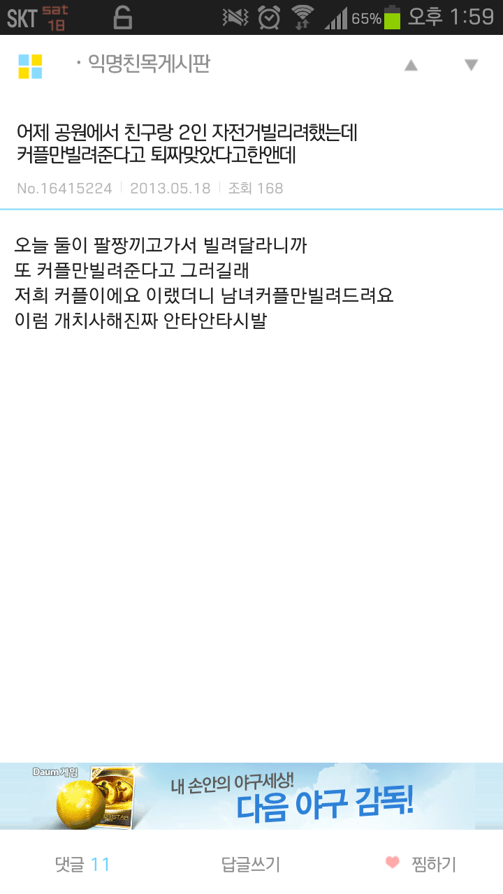 직접 쌔벼온 고전 익웃(익친) 13 | 인스티즈