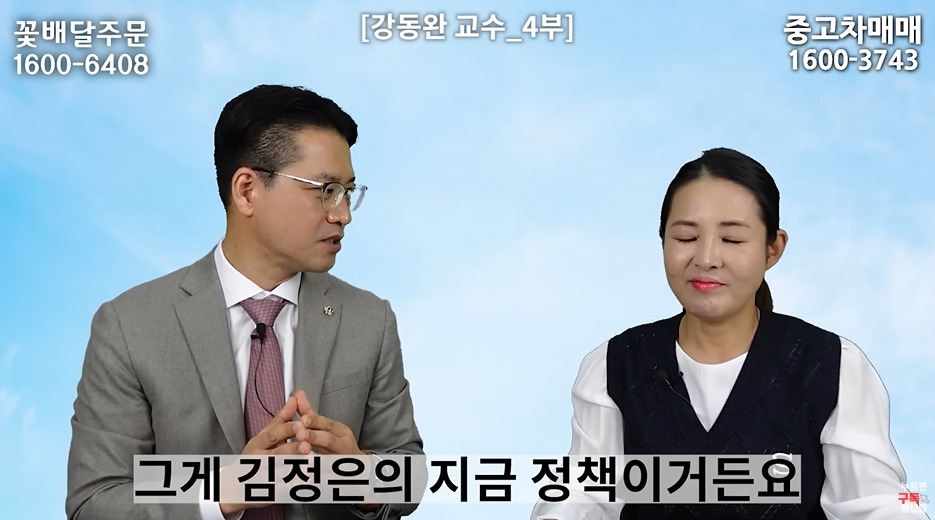 북한이 낙후된걸 안믿는게 답답한 전문가 | 인스티즈