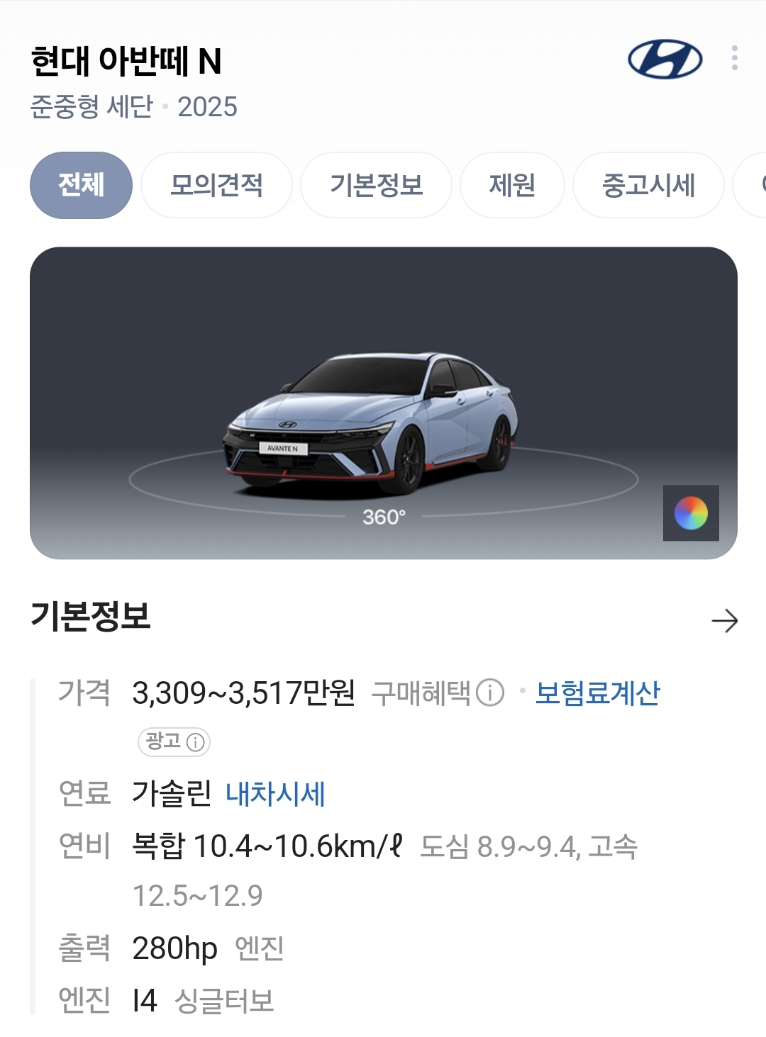 아반떼N 전손사고 | 인스티즈