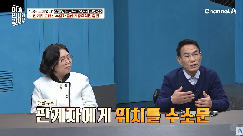 조선족 부탁 들어주고 징역 15년 나온 이유 | 인스티즈