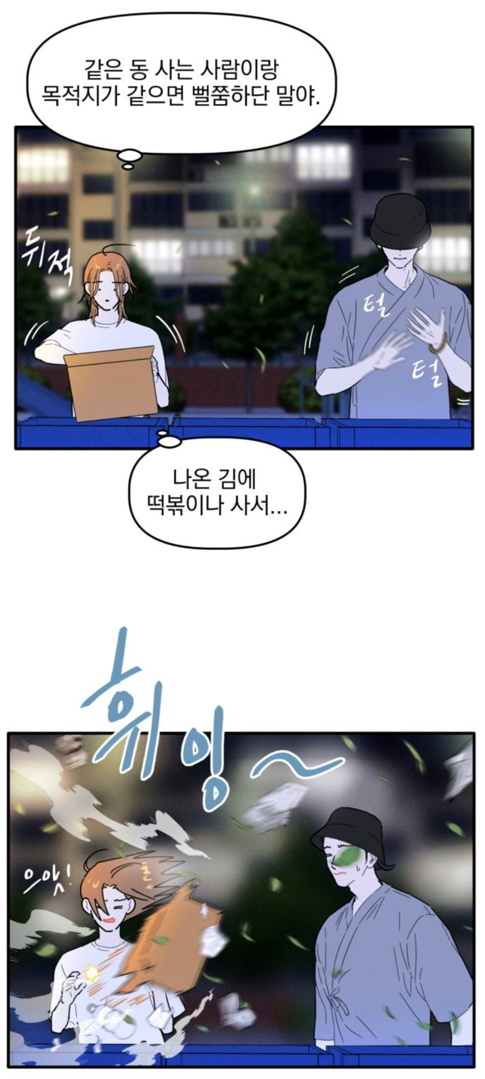 헐 최애 아이돌 멤버가 내 앞에서만 노래랑 춤 보여준대...!! | 인스티즈