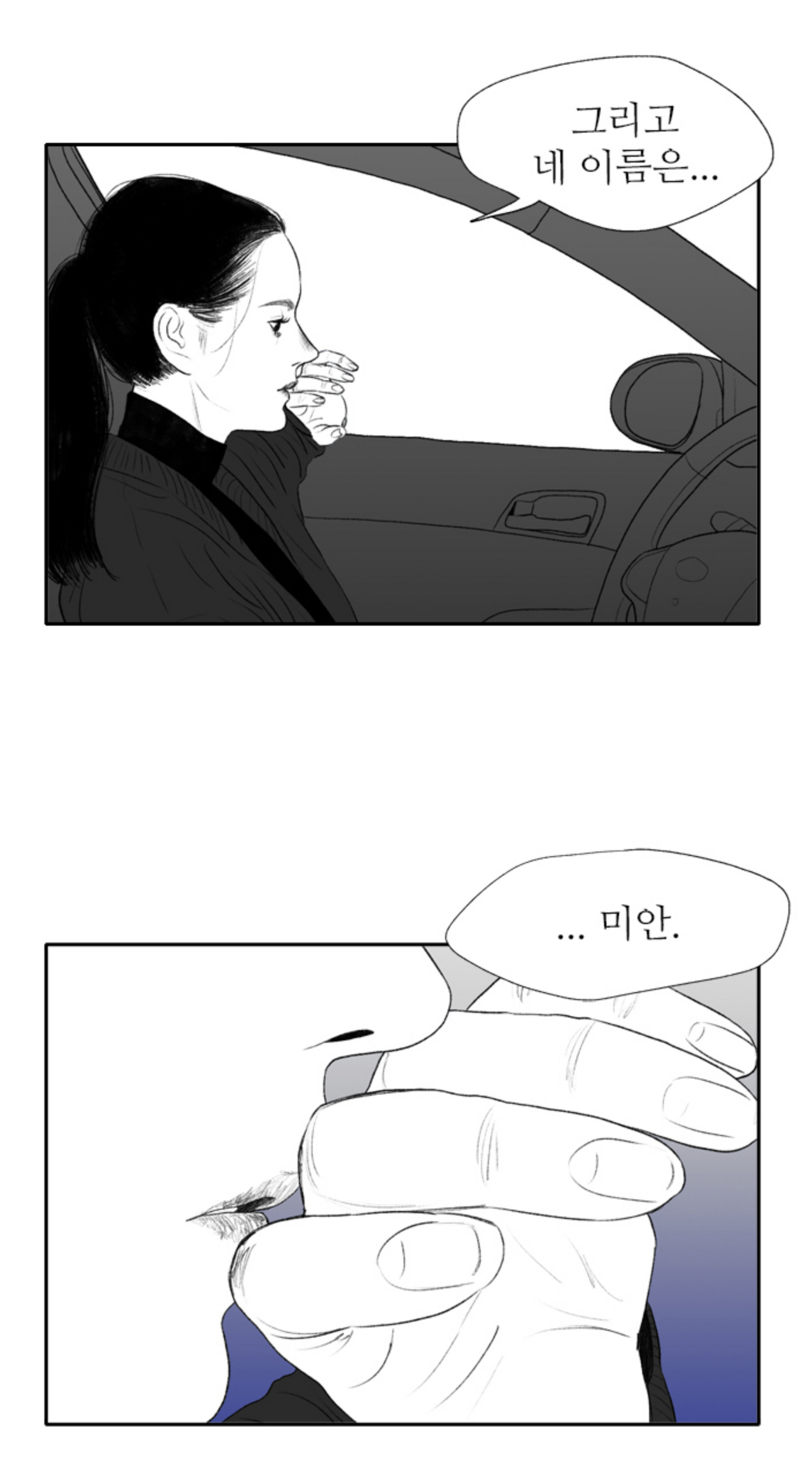 [웹툰추천] [GL] 어떤 여자가 절 데리고 왔는데 우리 아빠를 죽였다고 고백해요... | 인스티즈