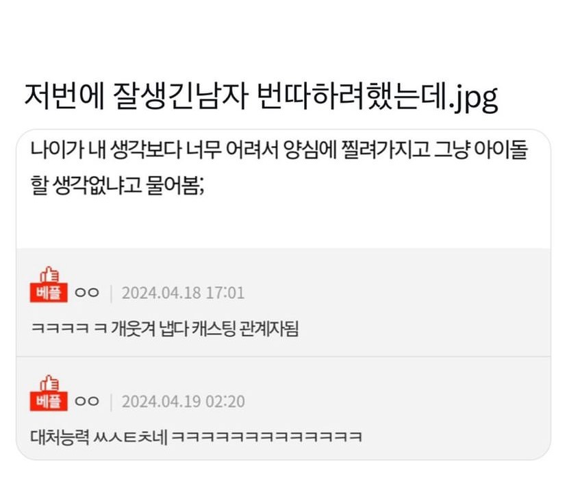 웃긴거 3 | 인스티즈