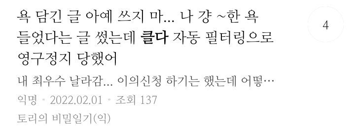 여초 덕분에 컨텐츠 만들면서 여초는 뭐만 하면 썰어버리는 다음 카페의 이중성 | 인스티즈