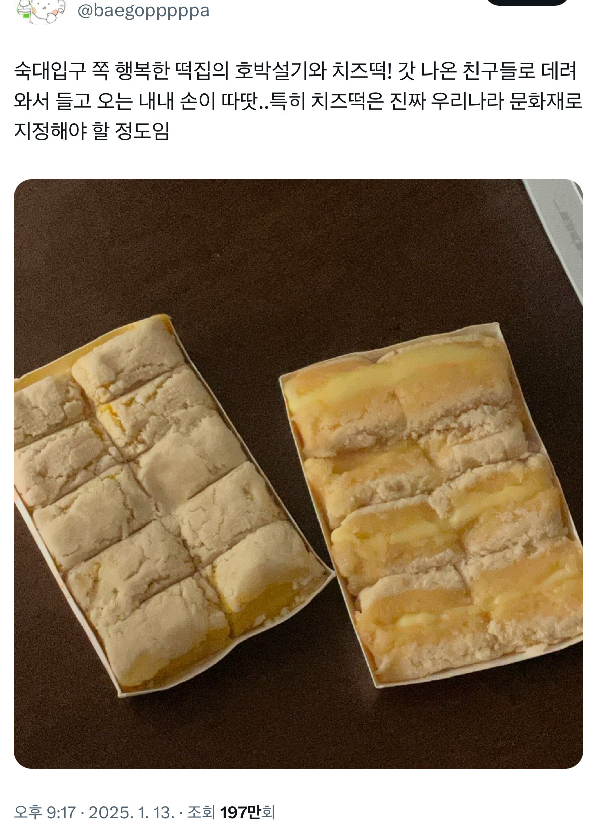 🕊️ 트위터 아무거나 캡쳐 56 🕊️ | 인스티즈