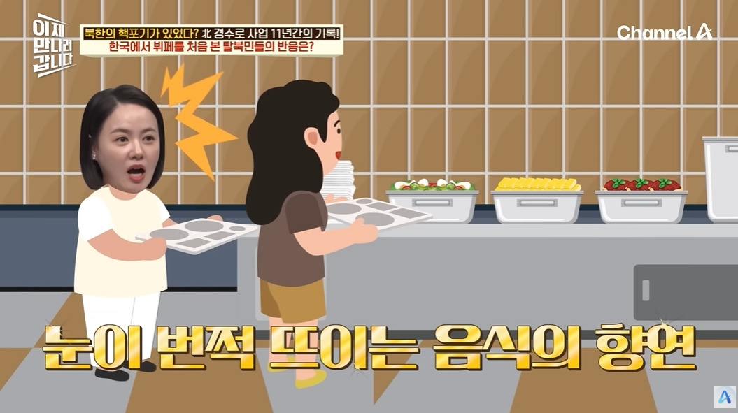 하루에 한끼 먹는 북한 기술자들 | 인스티즈