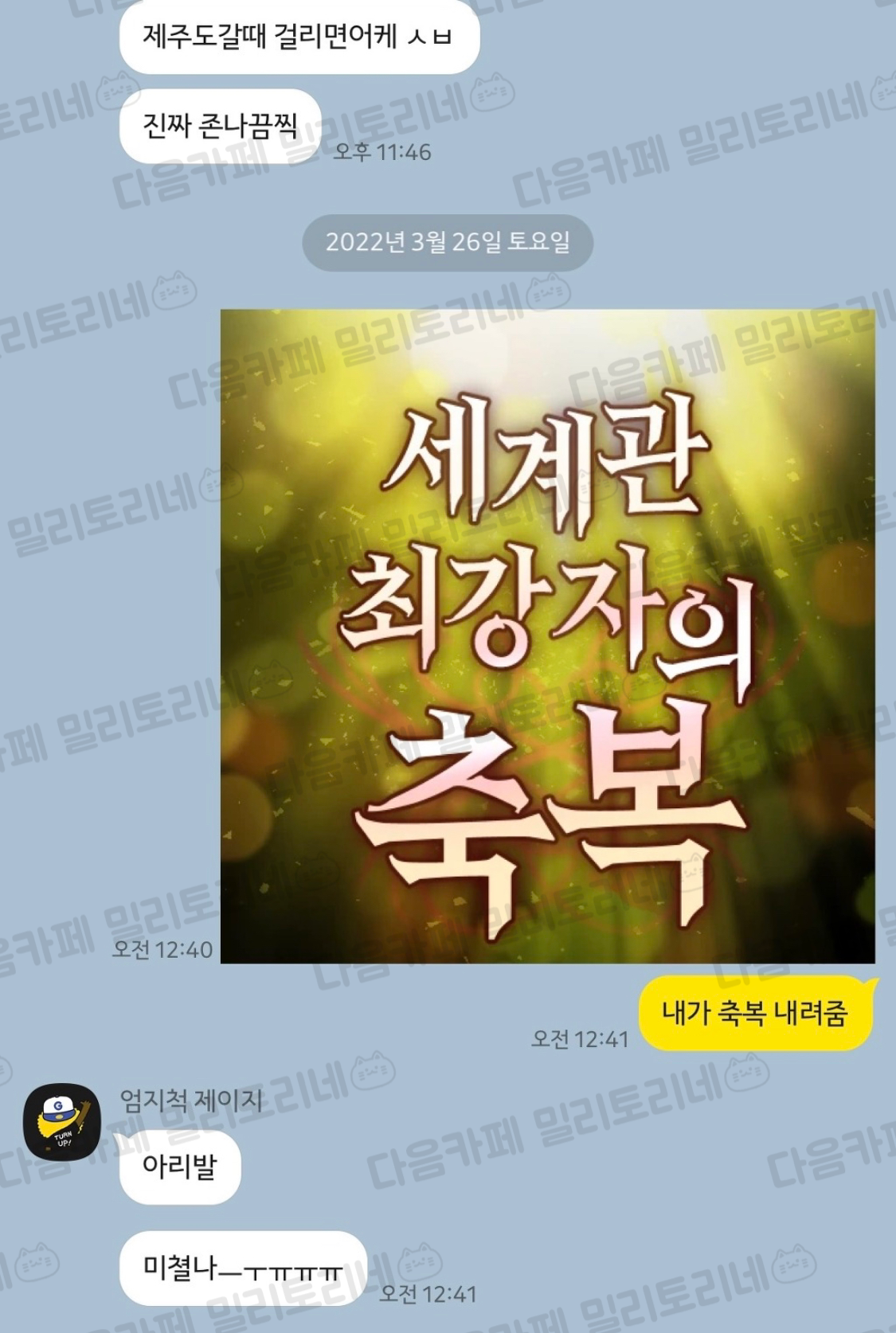 이상한 이모티콘 선물 받아서 정말 잘 쓰는 중 | 인스티즈