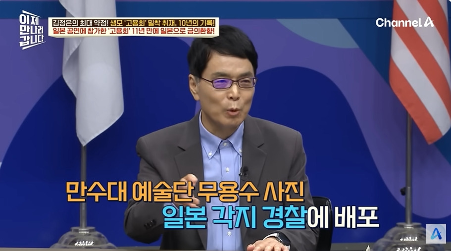 일본에서 수십억 쓸어담았다는 북한 무용수공연 | 인스티즈