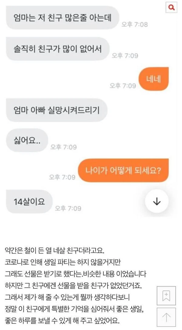 당근마켓에 "다쓴 기프티콘이라도 주세요"라는 글이 올라왔는데.... | 인스티즈