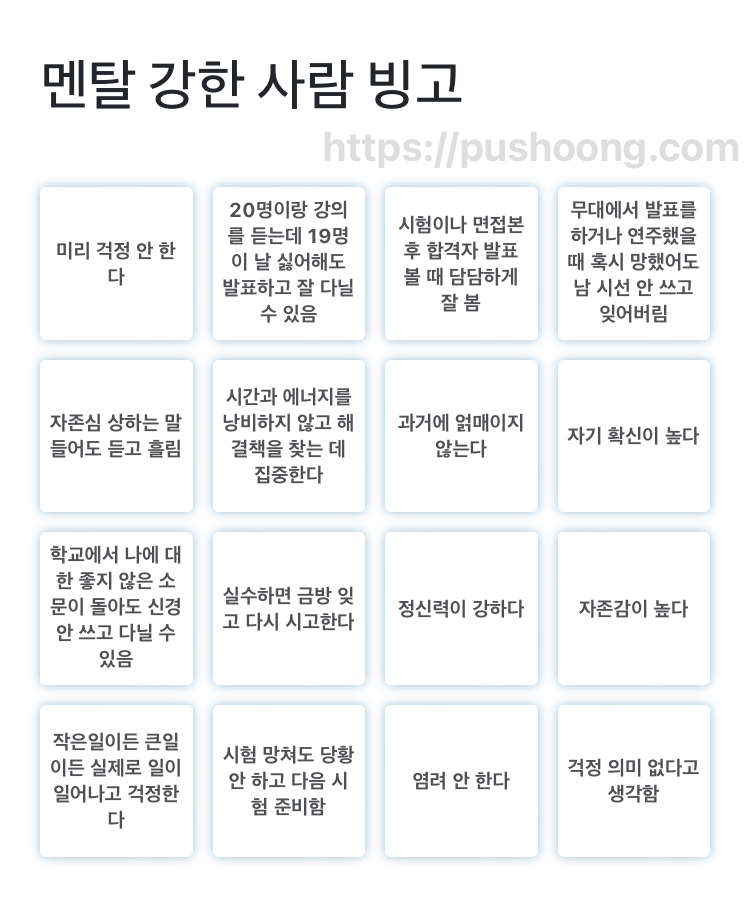 빙고 이미지