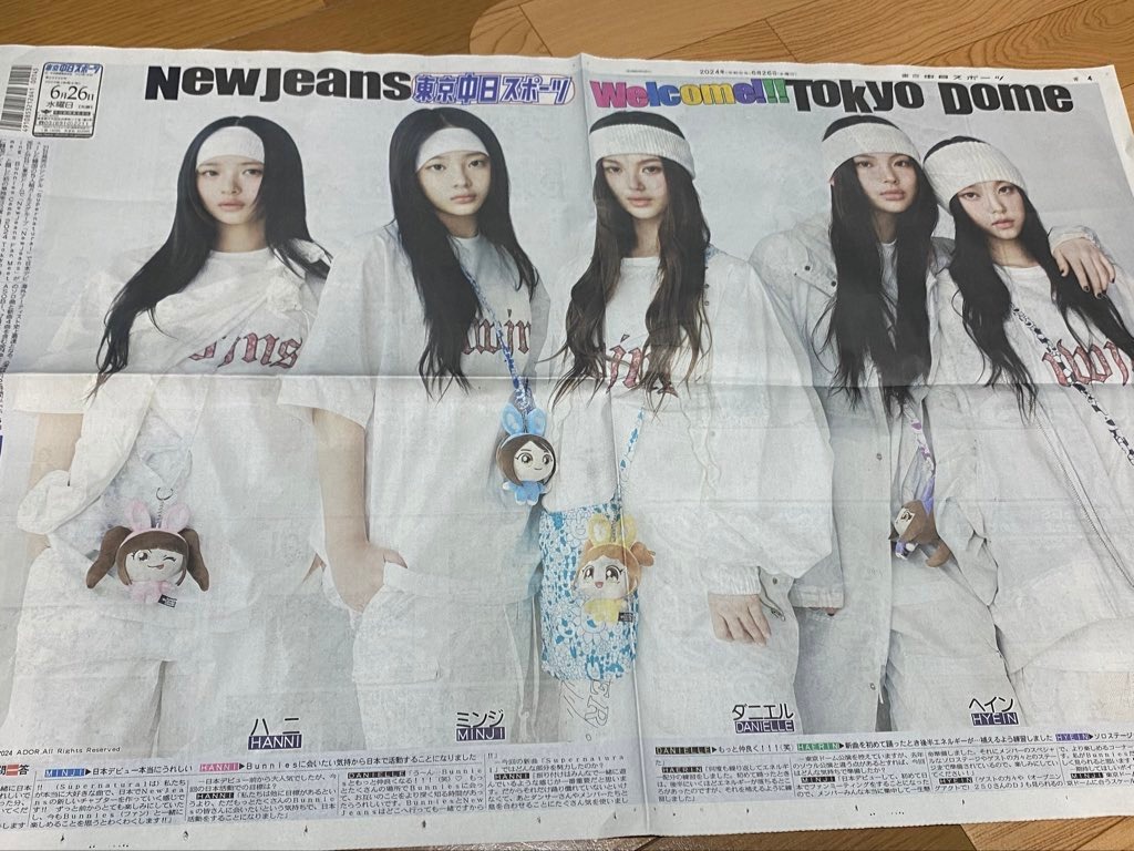 뉴진스로 표지 장식한 오늘 일본 신문들.jpg | 인스티즈