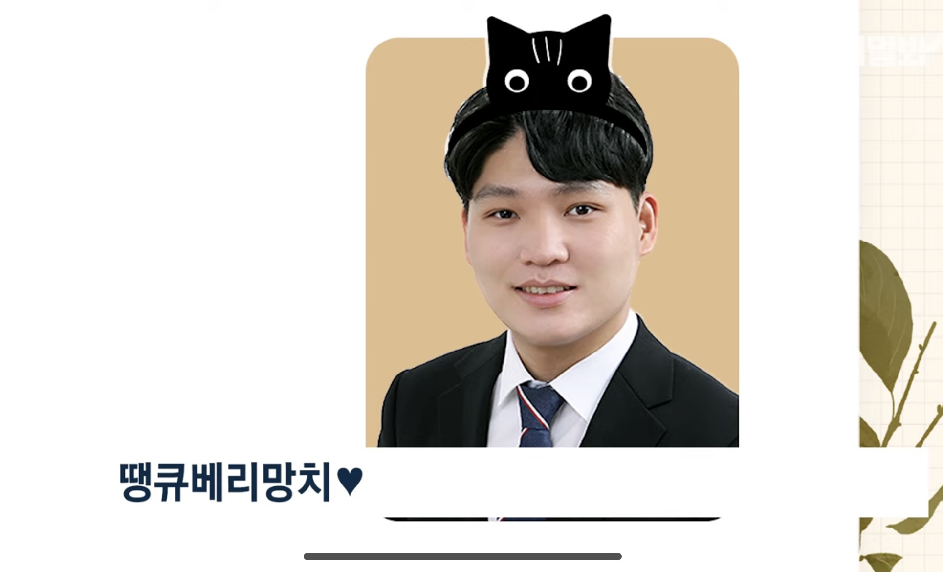 '꽁꽁 얼어붙은 한강위로 고양이가 걸어다닙니다' 챌린지 목소리 주인공 후기 | 인스티즈