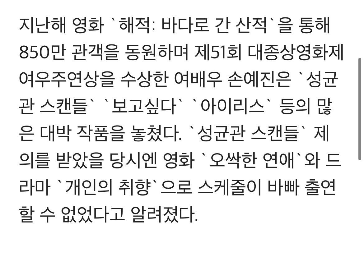 드라마 성균관 스캔들 초기 캐스팅 | 인스티즈