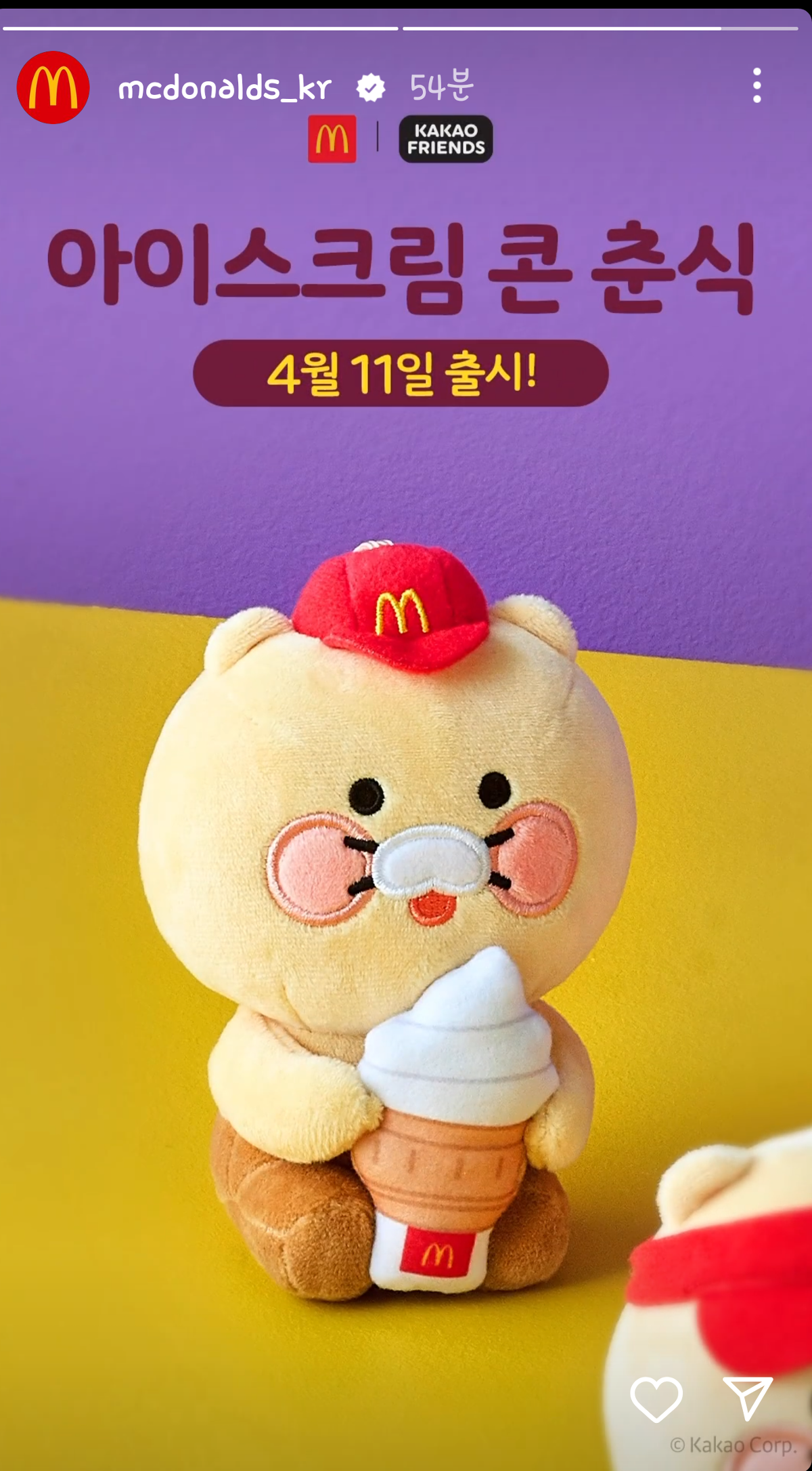 맥도날드 크루 춘식 | 인스티즈