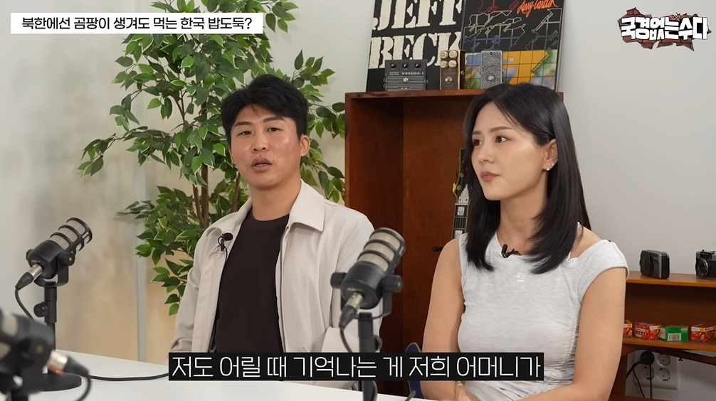 북한에서 귀하다는 식재료 | 인스티즈
