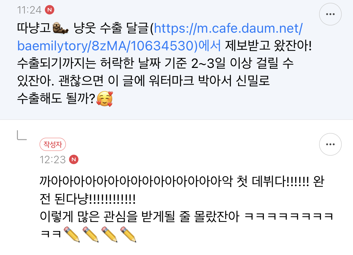 하 스카에서 공부 이걸로 하고있어 창피해 | 인스티즈