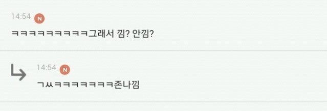 직접 쌔벼온 고전 익웃(익친) 13 | 인스티즈