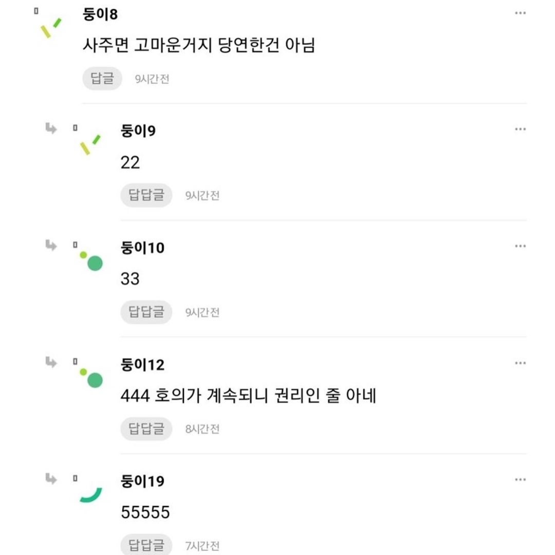 생리대 사와달라고 했는데 카드달라고 하면 어때? | 인스티즈