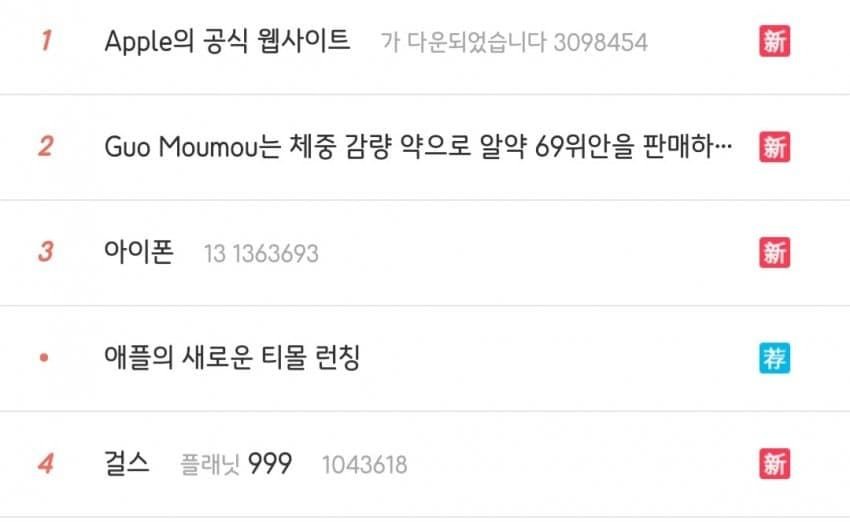 걸스플래닛 김도아 중국 반응 | 인스티즈