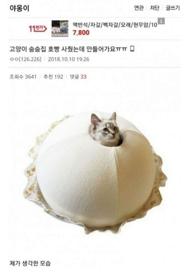 숨숨집 이미지