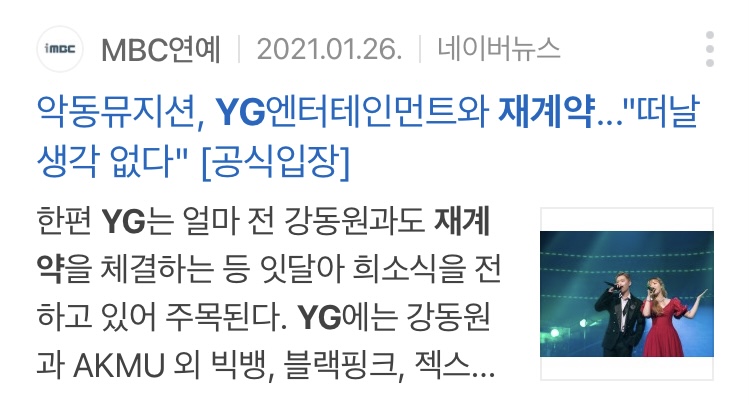버닝썬 사건 이후 YG와 재계약 하지 않은 연예인들과 재계약한 연예인들 | 인스티즈