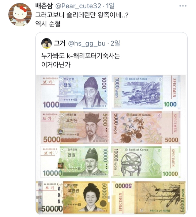 거대한 K-해리포터 세계관.twt | 인스티즈