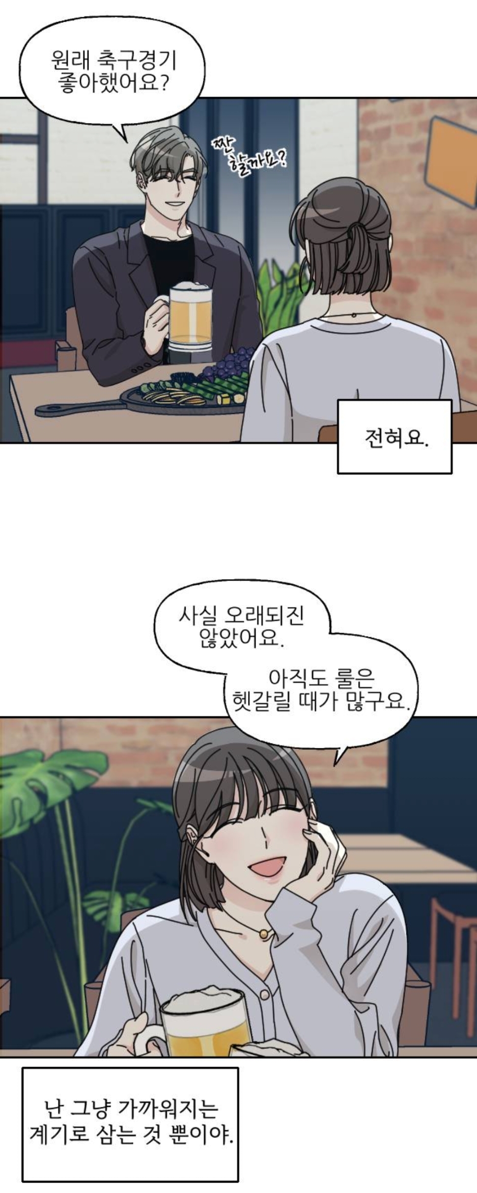 엥ㅋㅋ 시간을 갖자던 남자친구가 청첩장을 보냈는데요? | 인스티즈