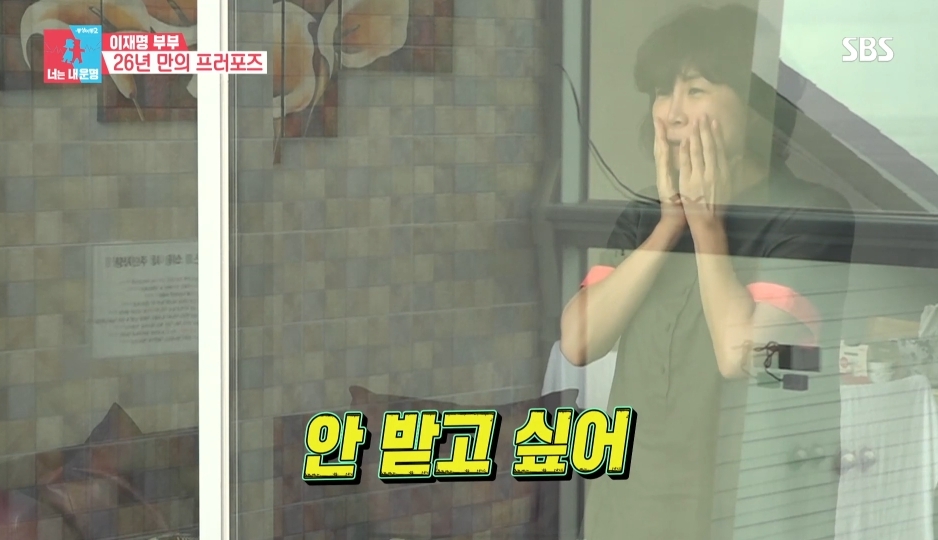 [동상이몽2] 스튜디오 눈물바다 만든 이재명의 두번째 프러포즈 | 인스티즈