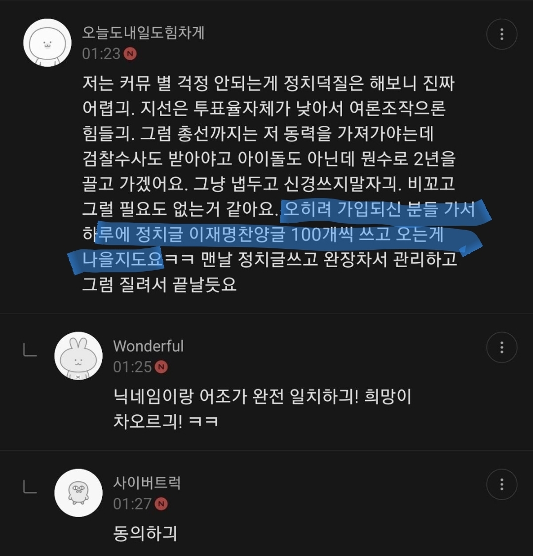 제정신 아닌 것 같은 박광온(원내대표 유력) 트윗3년 후 •••"나 진짜 소쌍 아니고 재극기부대인데 이건 좀 아닌 것 같아" | 인스티즈